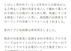 担当者コメント LIXILリフォームショップ坂東工業 つくば店 営業･現場管理 山田